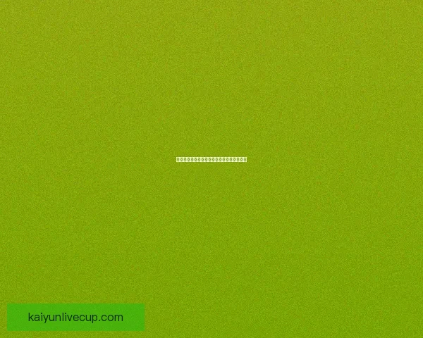 世界杯精彩赛事预测攻略与投注技巧全面指南