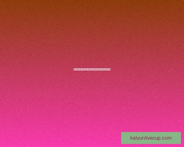 精准预测体育赛事胜负走势提升竞猜胜率的策略与技巧