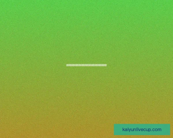 世界杯竞猜胜负热潮来袭球迷同场比拼智慧与运气赢取精彩好礼