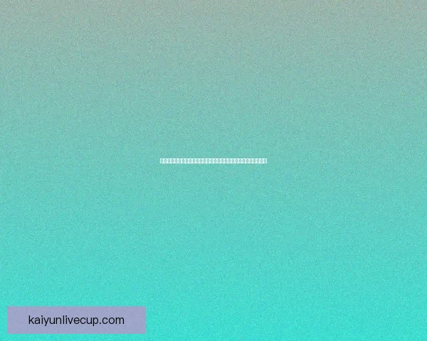 开云体育足球比分直播实时更新，让你随时掌握全球赛场动态和精彩瞬间