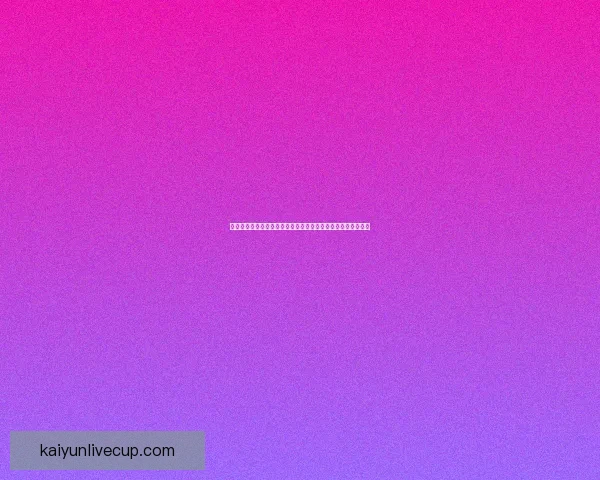 世界杯竞猜胜负热潮来袭球迷同场比拼智慧与运气赢取精彩好礼