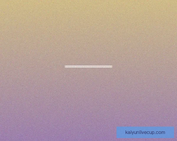 开云体育足球比分直播实时更新，让你随时掌握全球赛场动态和精彩瞬间