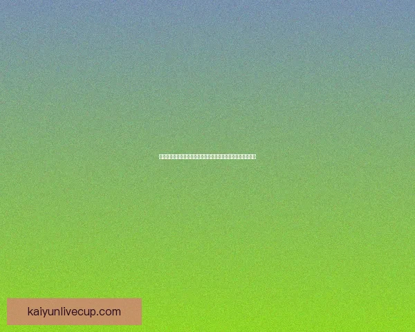 开云体育入口引领全新体育体验助力用户畅享全球赛事精彩活动