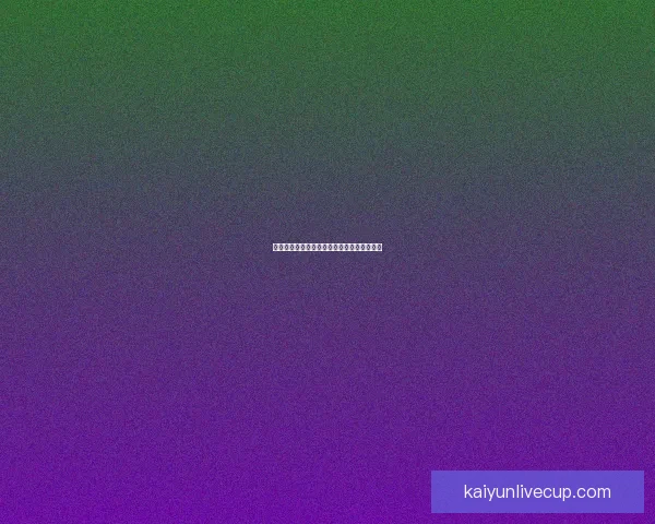 美加墨世界杯投注指南与最新玩法解析全攻略