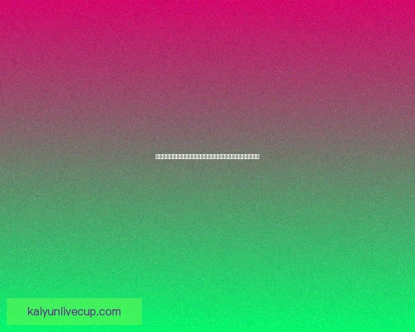 世界杯竞猜网站大全推荐与玩法指南全面解析助你轻松赢取大奖技巧