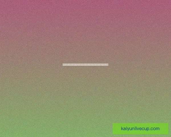 世界杯足球竞猜分析：深入解读球队表现与预测技巧助力您赢得竞猜胜利