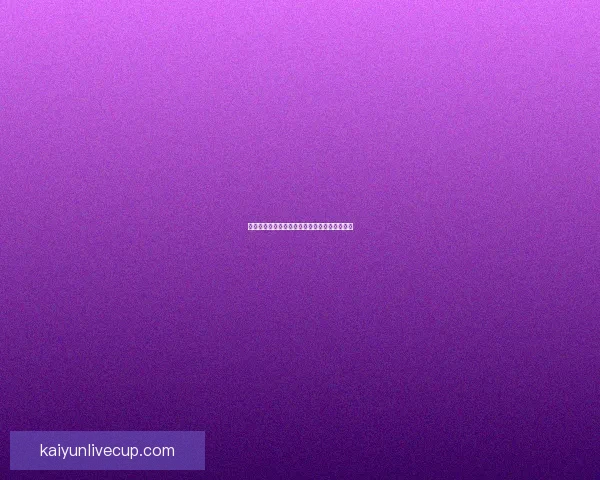 世界杯竞猜热门盘口深度解析与投注技巧全攻略