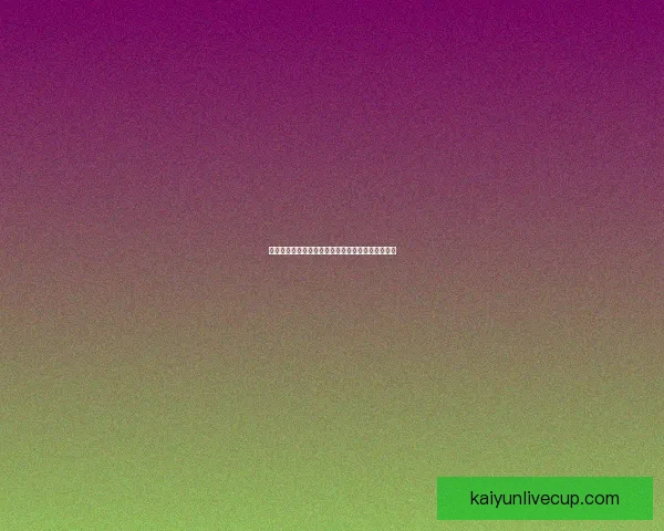 开云足球投注全面解析与策略指南助力玩家精准决策