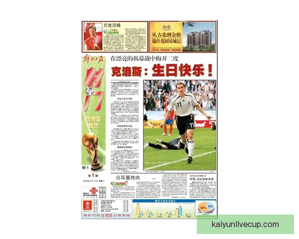 开云体育世界杯精彩赛事全解析与最新赛程动态报道