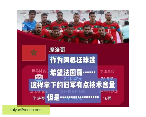 世界杯比赛比分精准预测与竞猜策略全攻略